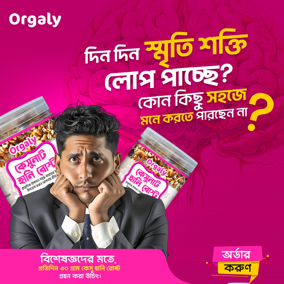 আজাদ ইসলাম