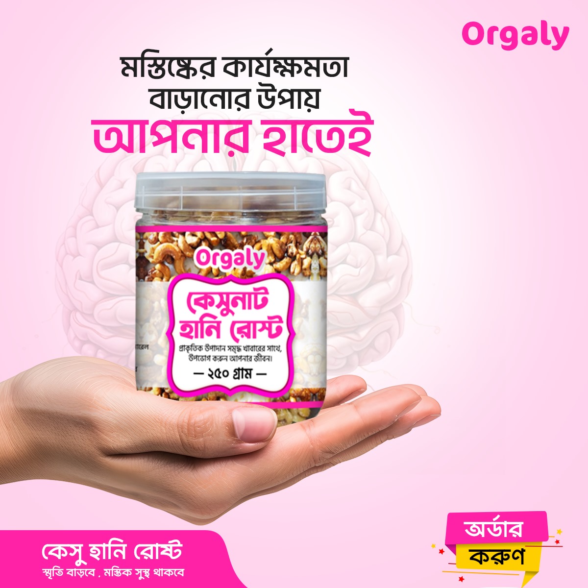 রফিকুল আলম